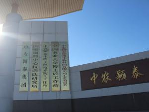 2023年 中農穎泰 排放報告