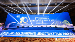 降本增效，標準規范，高品質發展！中農穎泰攜國家新飼料添加劑亮相第十屆生物飼料科技暨優質畜產品生產技術交流大會