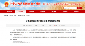 熱烈祝賀中農穎泰的“農業農村部飼用抗生素替代技術重點實驗室”再次成功通過評審！