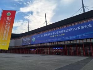 齊聚中原，大咖云集，共話行業未來！中農穎泰攜國家新飼料添加劑助力黃河五岳論壇